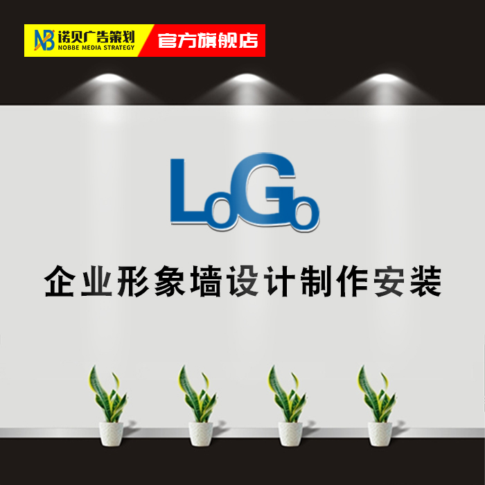 Corporate Logo Image Wall Design Production Installation Enterprise Front Office Background Wall Sign Acrylic Card Three-dimensional Character 