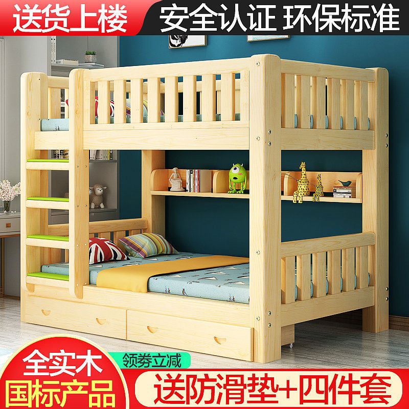 All solid wood bunk bunk bed bunk bed dormitory bunk bed children's bed mother bed high and low bed adult two-tier bed