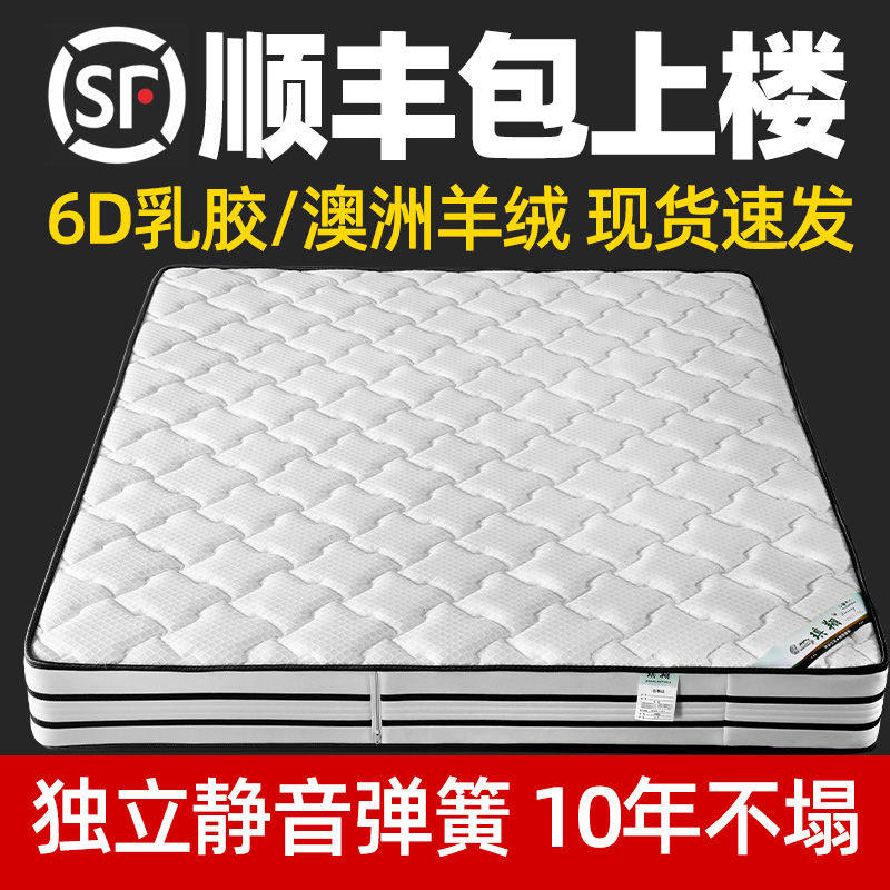 Latex Mattresses Silent Mat Dreams of soft and hard use 1 5 m 1 8m Independent springs Home Coconut Palm cushion 22cm thick