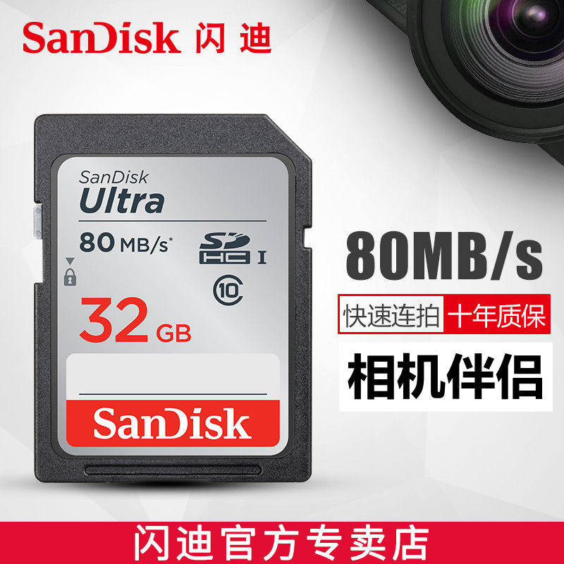 SanDiskSD card 32G camera memory cards Fuji Canon's Sony Nikon micro single eye camera Anti-high-speed SD digital camera