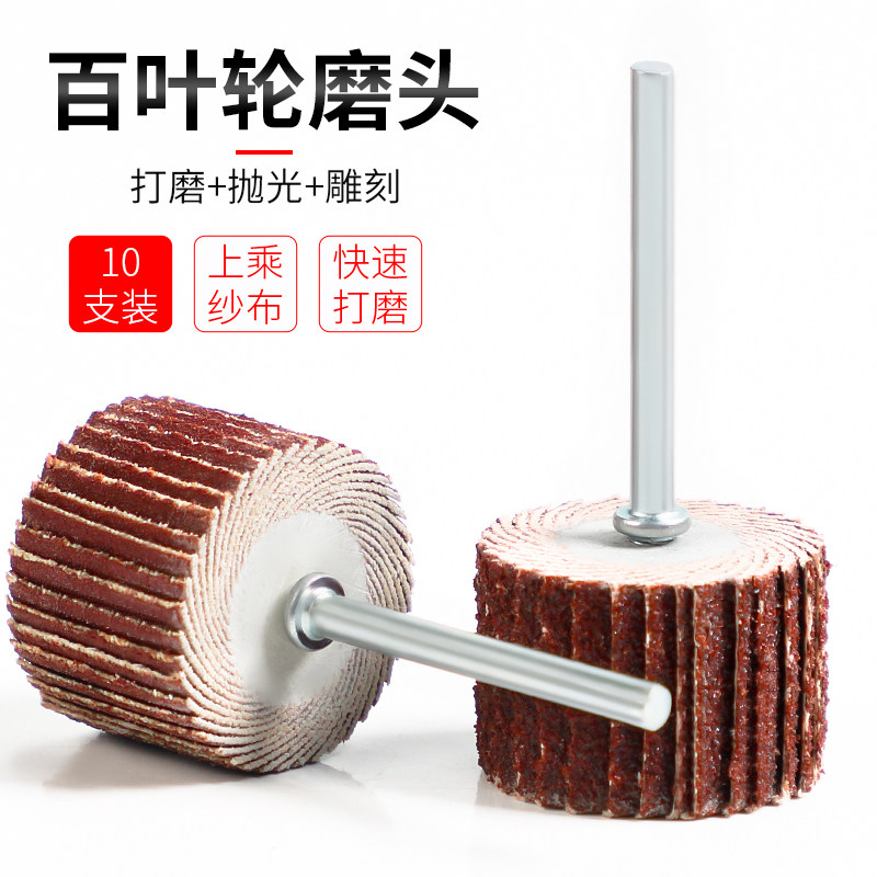 3mm Shank Flexible Flap Disc Grinding Head Diameter 8-13mm Flap Wheel Sandpaper Wheel Polishing Wheel Flexible Shank Wheel