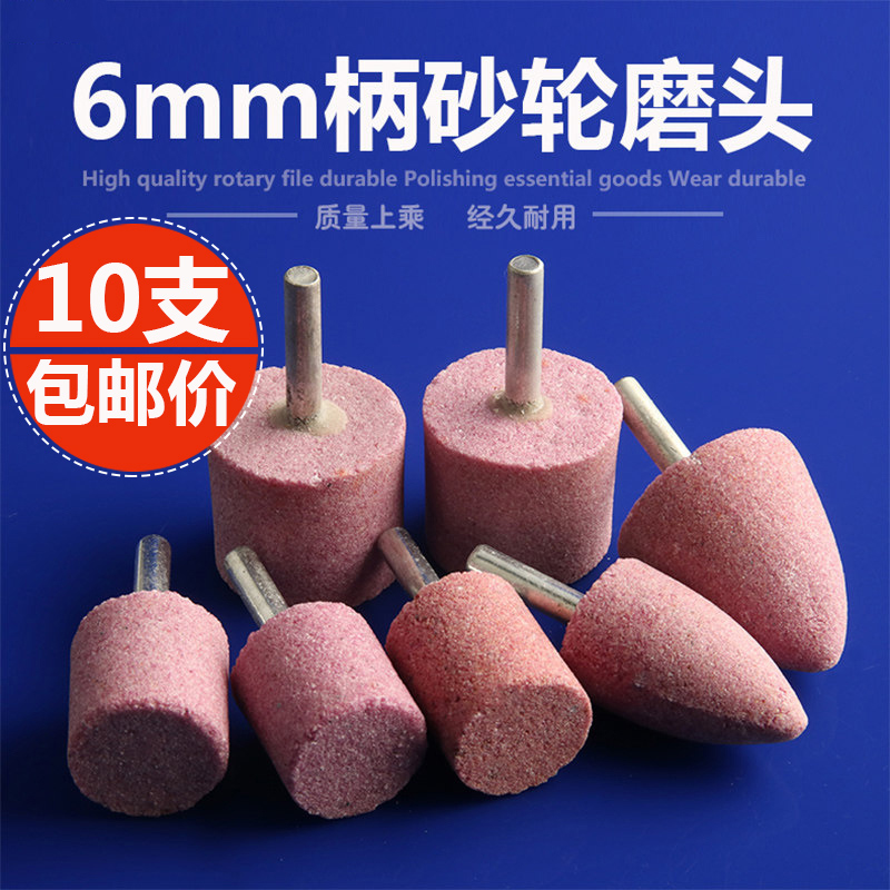 6mm handle flint red corundum electric grinding head 6mm handle grinding wheel Flint red corundum grinding wheel electric grinding head