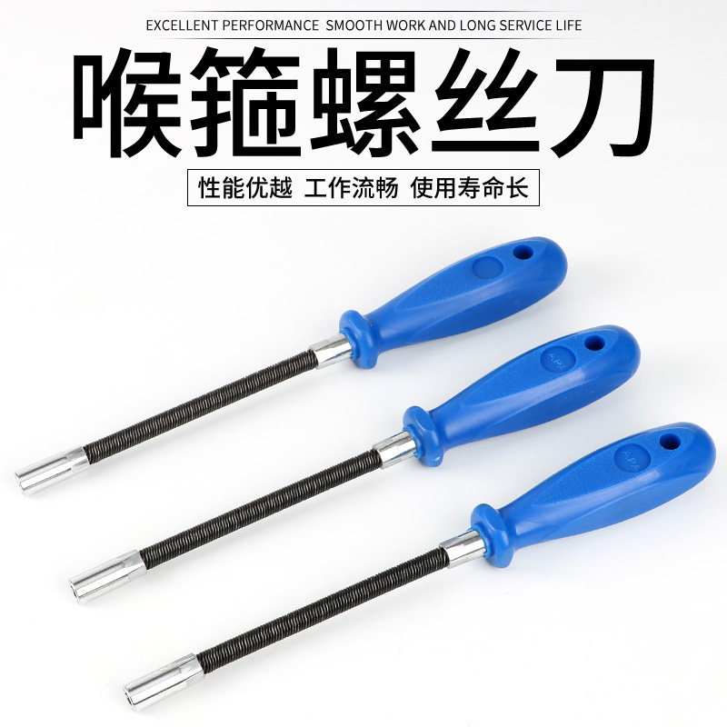 Earl throat hoop screwdriver lengthened 7mm spring throat hoop batch bendable elastic hexagonal sleeve throat hoop screwdriver