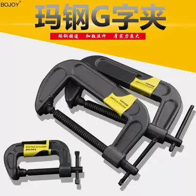 G-clip Clip Tool Fixing Universal clamp Clamp Woodworking clamp Fixing clamp G-clip F clip C clip Quick clip