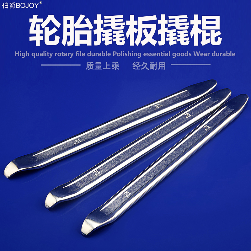 Piaget tire repair crowbar car electric vehicle motorcycle tire removal tool pry bar rocker skid tire plate tire pickle stick