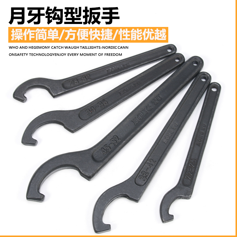 Earl Crescent Wrench Heat Treatment High Strength Hook Garden Nut Wrench Side Face Hook Wrench Round Hook Wrench