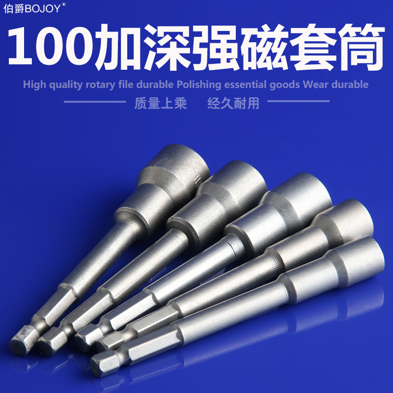 Count 100mm lengthened strong magnetic pneumatic screwdriver sleeve Pneumatic sleeve hexagonal shank Outer hexagonal batch head electric sleeve head