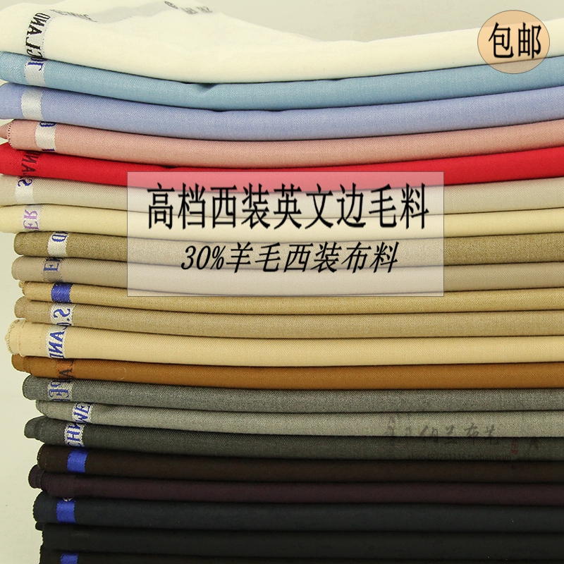 Spring and Autumn Formal Suit Wool Fabric Twill Fine-Spun Wool-Polyester Suit Pants Skirt Vest Uniform Containing Wool Fabric