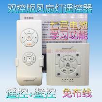 Fan remote control with lamp Ceiling fan light wireless remote control switch Invisible fan light controller No 7 battery model