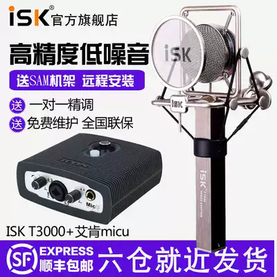 ISK T3000 condenser microphone computer K song professional recording ksong YY big anchor mobile phone live set