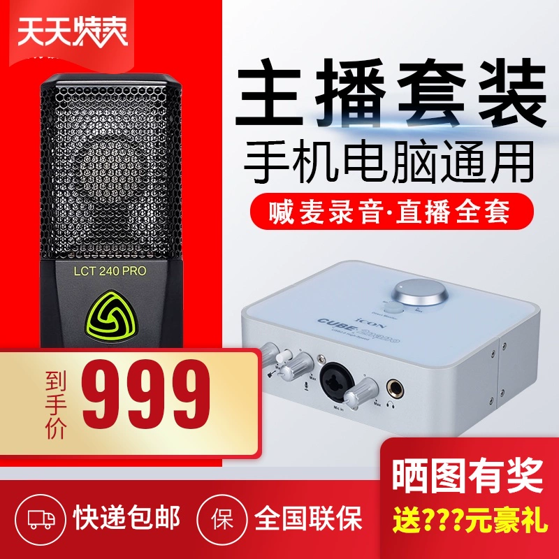 ICON Aiken 2nano thẻ âm thanh bên ngoài máy tính điện thoại di động phát sóng trực tiếp thiết bị micrô tụ điện phổ quát thiết bị neo - Thiết bị sân khấu