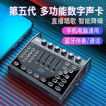 DK2 live sound card equipment Singing mobile phone computer shaking sound net red anchor recording capacitor wheat set