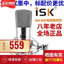 ISK BM-800 large shock film condenser microphone studio microphone Singing and shouting Mak anchor live licensed