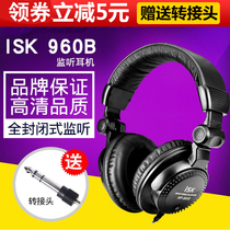 ISK HP-960B monitor headphones Wired head-mounted network K song recording subwoofer in-ear high quality