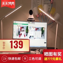 Have to love the beauty lamp Anchor live room special skin rejuvenation light Computer general anchor equipment direction light