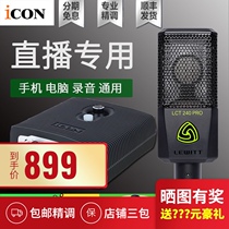 Aiken ICON MicU condenser microphone computer K song notebook USB external sound card anchor microphone set y