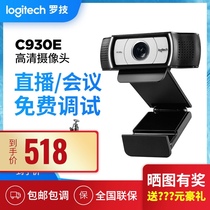 Logitech C930E C computer camera online education video conference network class equipment Taobao live broadcast with Mike