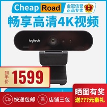 Logitech C1000e video conference computer laptop camera 4K HD anchor Taobao built-in microphone