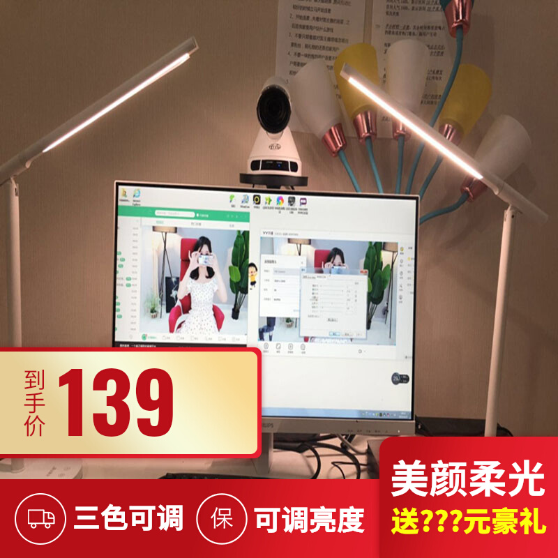 Had to love the beauty of the beauty lamp anchor Direct Inter-tender Skin Tonic light lamp Computer Universal anchor device Direction light