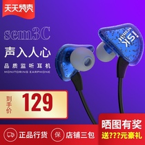 isk sem3c monitor headphones Wired professional gaming ear-mounted in-ear live broadcast anchor special long-line earbuds