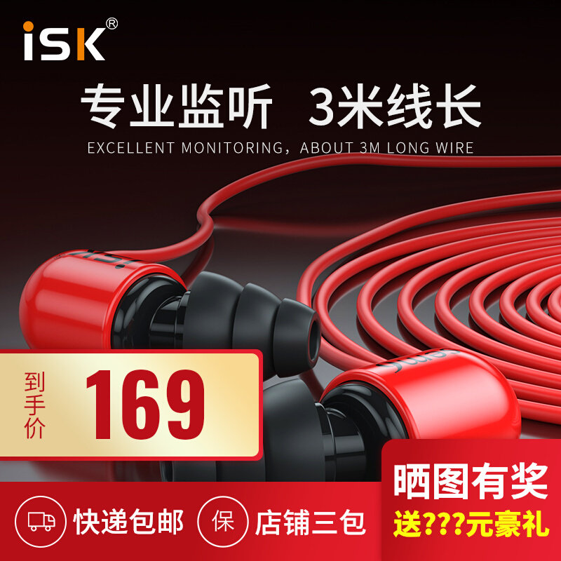 ISK sem6 Listening Headphones Comfort Type Flat General In Ear Style Wire Listening Live Earplugs