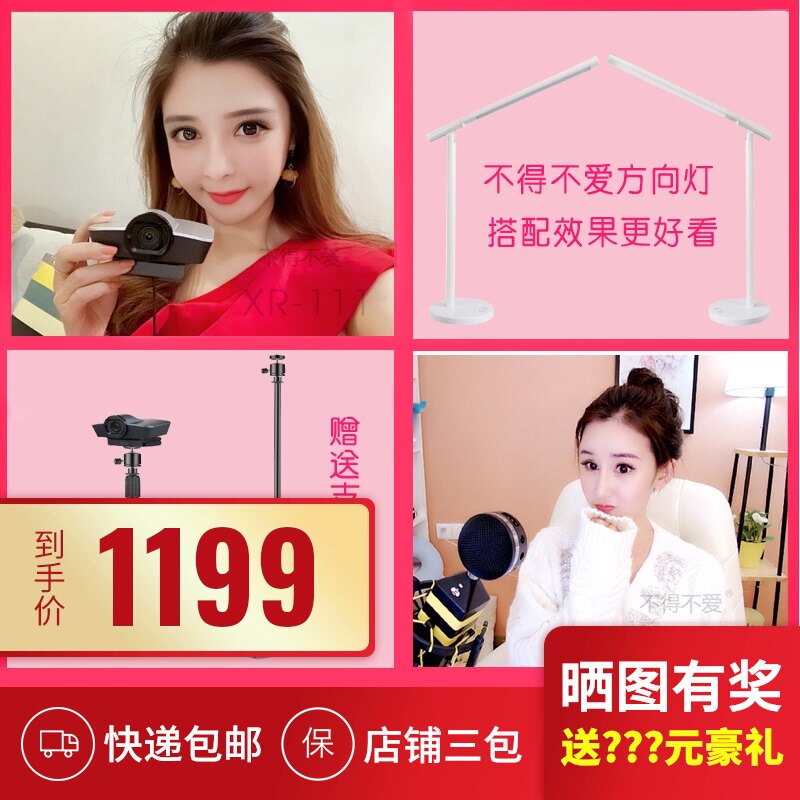 I have to love XR-111 HD beauty camera thin face anchor desktop computer universal USB live broadcast equipment