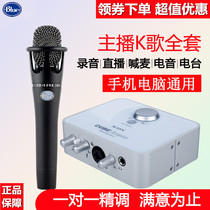 Blue e300 condenser microphone Mobile phone computer live broadcast equipment Full set of k song recording microphone sound card set yy