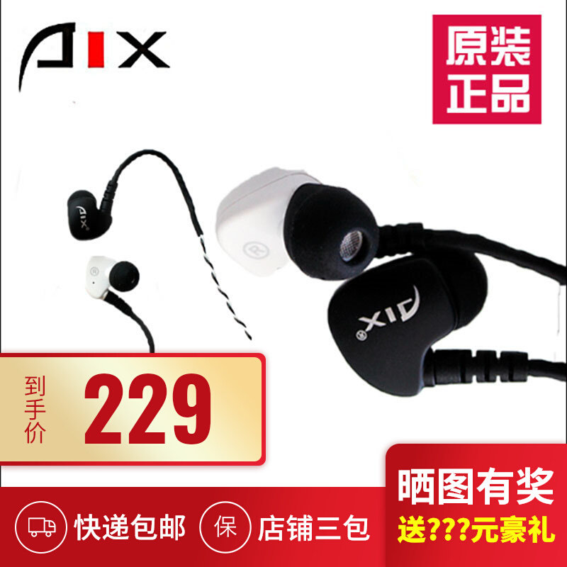 Love Show AIX PL-i5 Earphones In-ear Monitoring Earplugs Sports Headphones Computer K Song Headphones Moving Circle Style