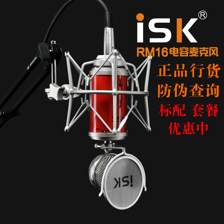 ISK RM16 recording studio large shock film condenser microphone computer recording anchor karaoke set live microphone