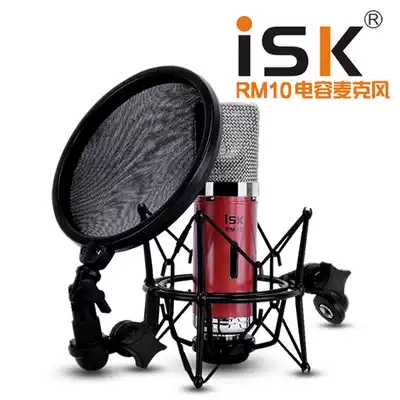 ISK RM10 condenser microphone high-end recording studio limited-edition equipment Anchor net celebrity microphone live broadcast set