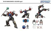 TAKARA Diaclone Daya clone DA-58 da58 waldarlos linked arm spot