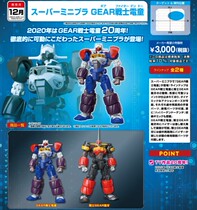 Bandage food playing GEAR warrior electric child warrior knight electric child box egg spot