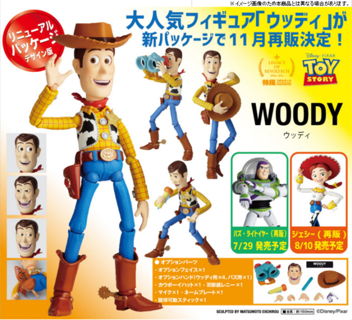 Ocean Hall Yamaguchi Toys Total Mobilisation Hudi Wretch Wretch Reprints Spot