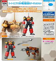 Bandage food playing GEAR warrior Electric Boy Phoenix tooth box egg spot