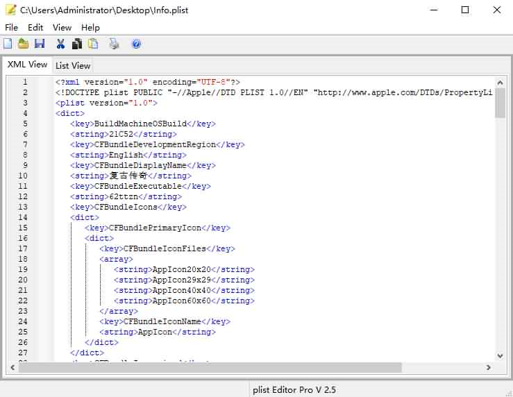 plistEditor苹果包名修改工具-聚缘藏宝阁