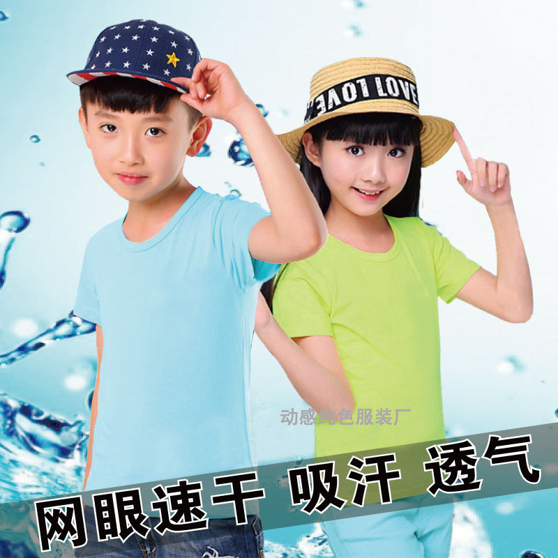 Thermal Transfer Blank T-shirt Speed Dry Grid Chemical Fiber Sports Material Diy Taekwondo Banfu Culture Advertising Cardigan Clothing