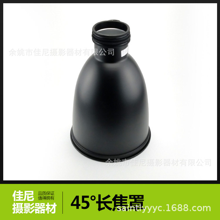 45°Profoto telephoto ZOOM reflector inner silver 29 5CM with honeycomb mesh diffuser