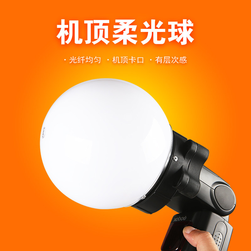 Camera-top flash soft light ball 15cm diameter portable outside shooting photography Canon Nikon single-eye camera dedicated