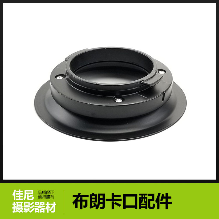 Brown bayonet accessories interface