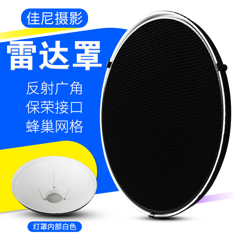 God Bull 42cm Inner white Radar cover Photography lampshade with honeycomb Grid Professional Shadow shed portrait Special Porto bayonet