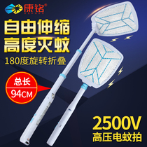 Kangming electric mosquito swatter Mosquito swatter Mosquito catcher Household charging powerful large mesh telescopic folding surface fly swatter