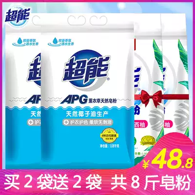 Super APG natural clothing powder 4 kg free 4 kg lime clothing powder Fragrant soft decontamination Low foam easy to bleach cleaning clothing powder