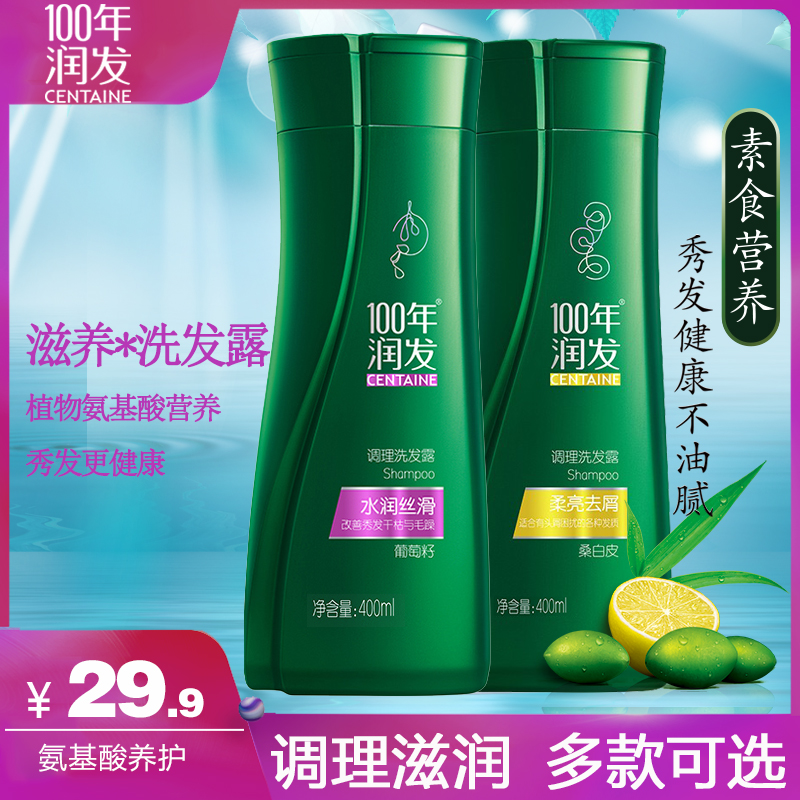 100 years of moisturizing, moisturizing, silky, silky, moisturizing, dandruff-removing shampoo 400g ml to improve dryness and frizz