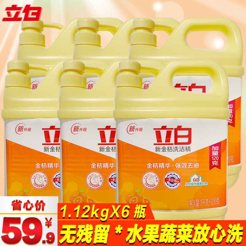 Stand White New Golden Tangerine Wash Essence 1 12kg * 6 bottles Promoted large barrel to grease stains Family clothes hotel Dining Room Dining Room