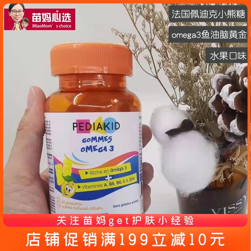 France pedick children multivitamin OMEGA3 containing DHA gummy bear 60 three-year-old Petic