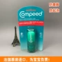 Pháp Compeed Foot Cream Anti-wear Foot Cream Foot Cream High Heel Scrub Foot Foot Cream Foot Care Spot kem dưỡng ẩm tay chân