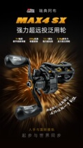 ABU Abu Water Drop Wheels 4 Generations MAX4SX Light Sea Water Ultra Far Cast Fish Wire Wheel Road Subwheel Thunder Strong Wheel Beating Black Fishing Wheel