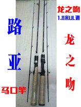 Dragon Kiss Road Subpole 1 8 m UL Tone Straight Shank Gun Handle Two Teething mouth Bass Fishing Rod