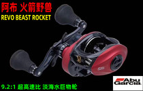New product ABU ABU BEAST ROCKET REVO BEAST Drop Wheels Thunder Strongwheel Beat Black Sea Fishing Catch Wheel