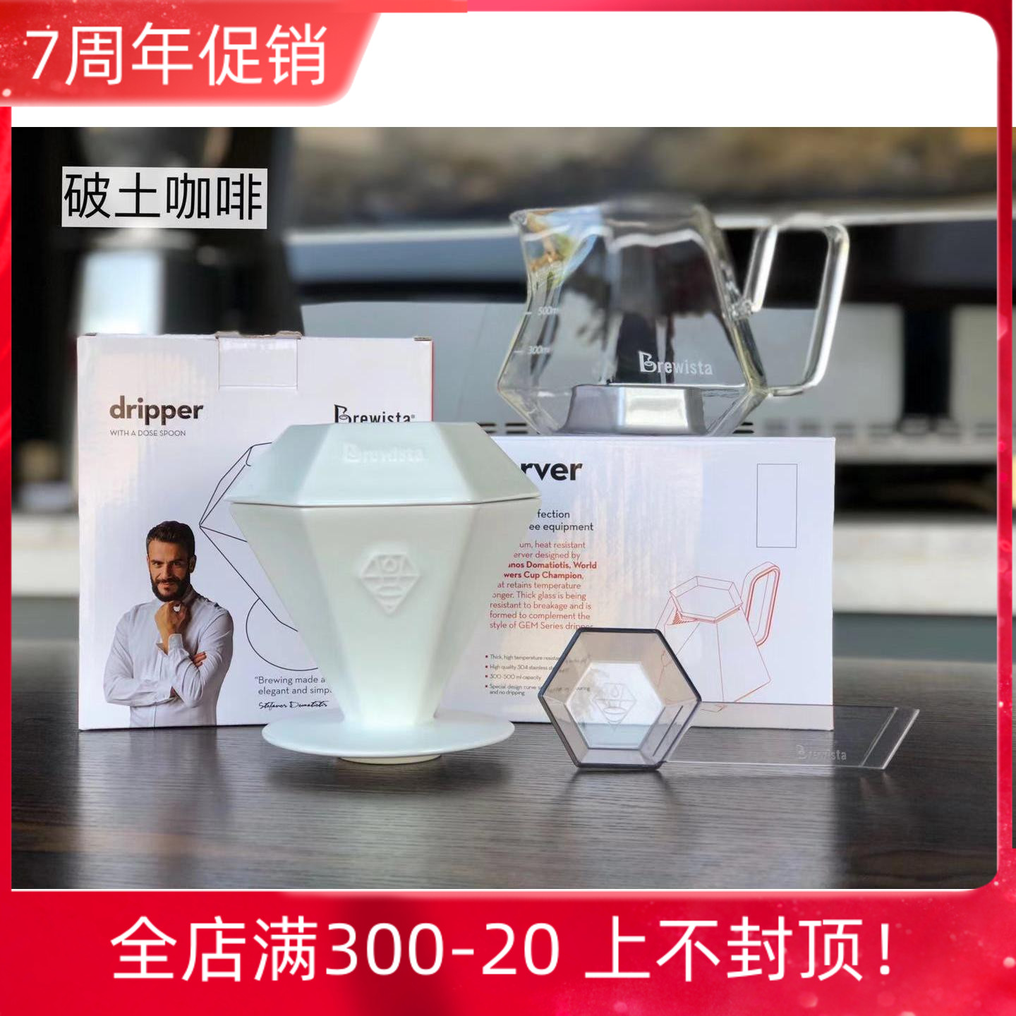 New Brewista Filter Cups Hand Flush Coffee Drip Cup Diamond Filter Cup Suit Joint ceramic Home